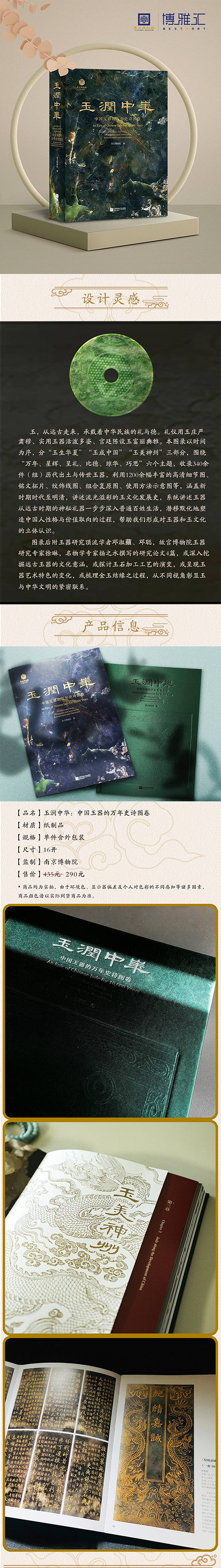 南京博物院