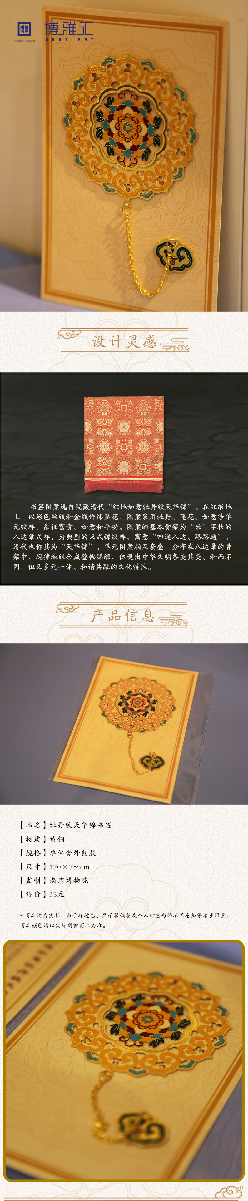 南京博物院